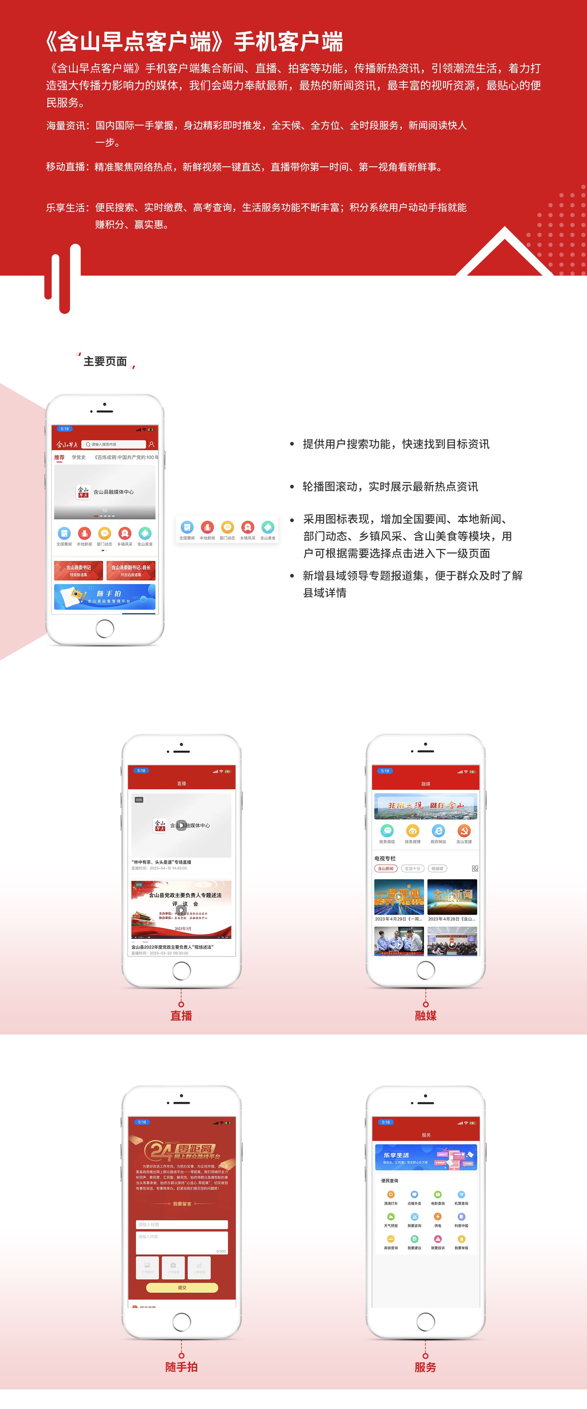 含山早點GUI源文件